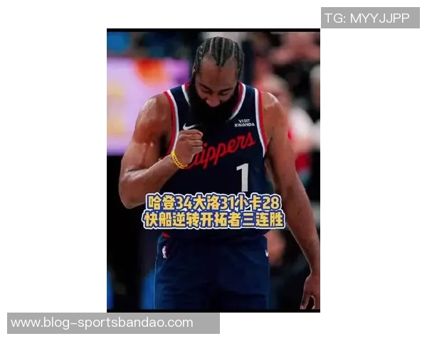 哈登狂砍29分6助助力球队逆转旧主罚球表现出色正负值高达19 哈登狂砍29分6助助力球队逆转旧主罚球表现出色正负值高达19