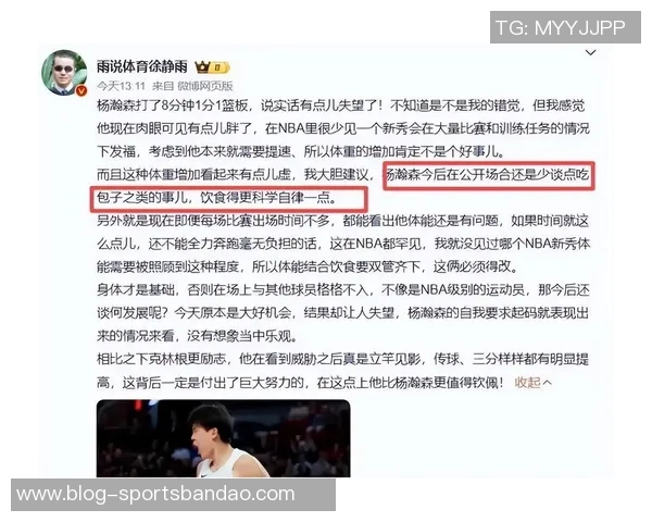 徐静雨评杨瀚森与周琦表现差异认为周琦应被视为亚洲篮球传奇 徐静雨评杨瀚森与周琦表现差异认为周琦应被视为亚洲篮球传奇